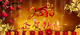 2016猴年海報(bào)