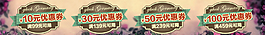 淘寶個性優惠券