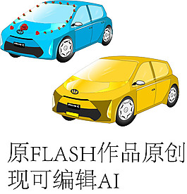 車
