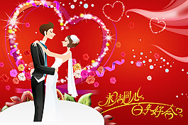 婚慶背景素材下載