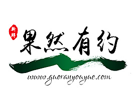 水果logo 小清新 簡(jiǎn)約 中國(guó)風(fēng)