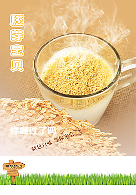 燕麥片 早餐