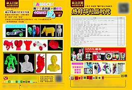 3D工作室單頁