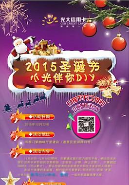 展架 圣诞 紫色