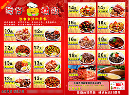 灣仔桶飯