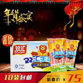 年貨節主圖