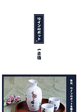 陶瓷 詳情淘寶日系風格 詳情 天貓設計