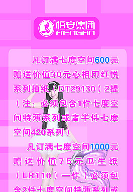 七度空間展架
