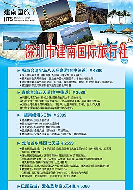旅游展架