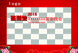 簽到板