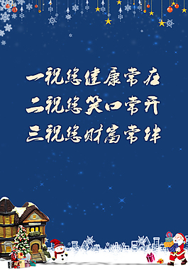H5圣誕