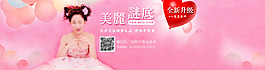 美麗謎底banner