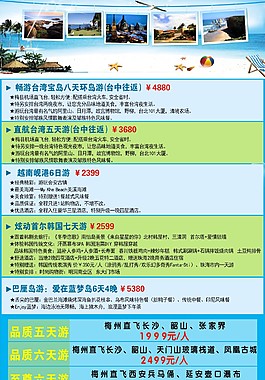 旅游展架