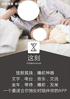 全家福海報(bào)