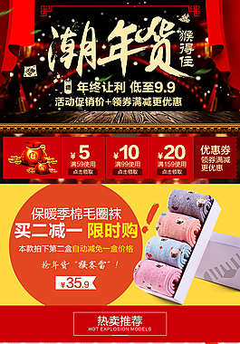 APP手機端H5頁面設計