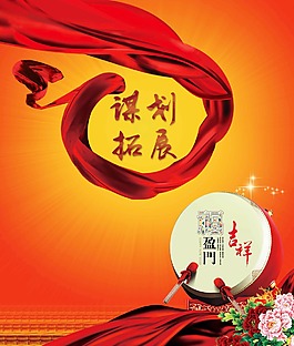 教育類 紅色 年會背景 高清下載