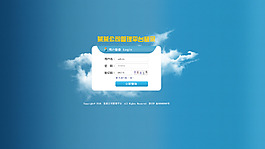 藍色 簡約  登陸界面