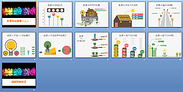 彩色形狀圖表
