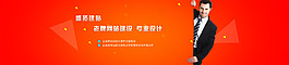 網(wǎng)站建設(shè)banner