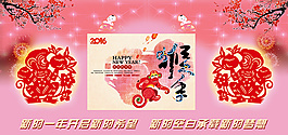 2016猴年