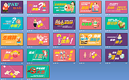 胖子分析PPT素材