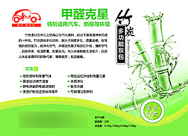 竹炭多功能炭包