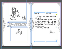 年會邀請函