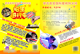 國際象棋特長班