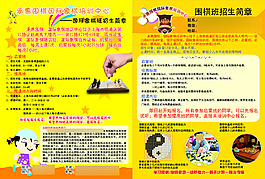 圍棋國際象棋培訓