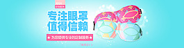 定制眼罩海報(bào)
