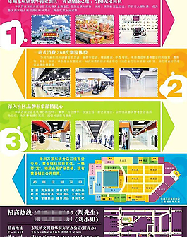 招商手冊廣告設計cdr