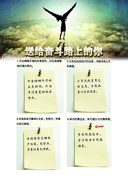 送給奮斗路上的你