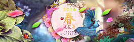 淘寶2016春暖花開店鋪海報(bào)psd
