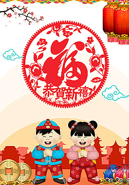 新年宣傳海報