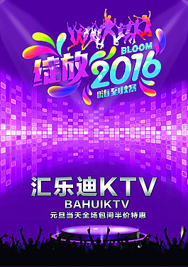 KTV海報