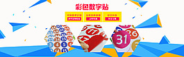 淘寶數字貼海報