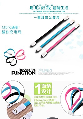 超短充電線詳情