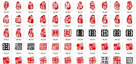 PSD拓印字體