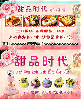 粉色溫馨系列簡約風格蛋糕甜點名片