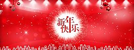 海报 新年快乐