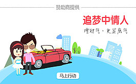 追夢(mèng)中情人