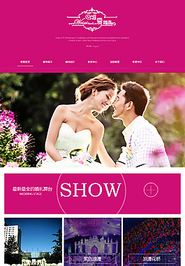 婚禮網(wǎng)頁設(shè)計之首頁