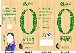 磨漿氣模