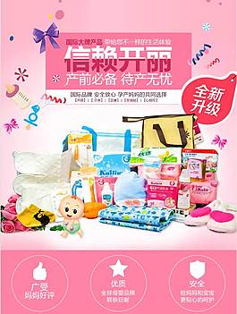 開(kāi)麗孕產(chǎn)包孕婦嬰兒用品黃金詳情