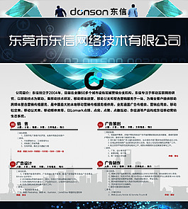 公司招聘素材