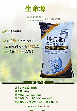 生命源