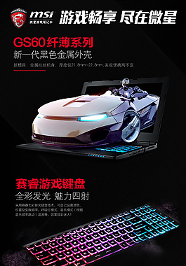 游戲本