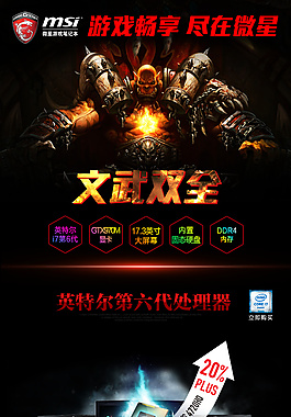 游戲本