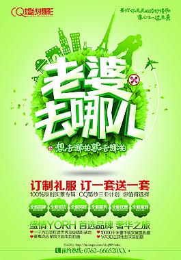 婚纱摄影
