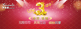 周年背景素材